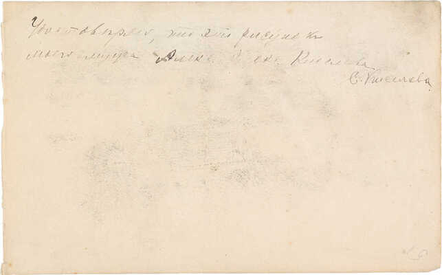 Киселёв Александр Александрович. Алупка